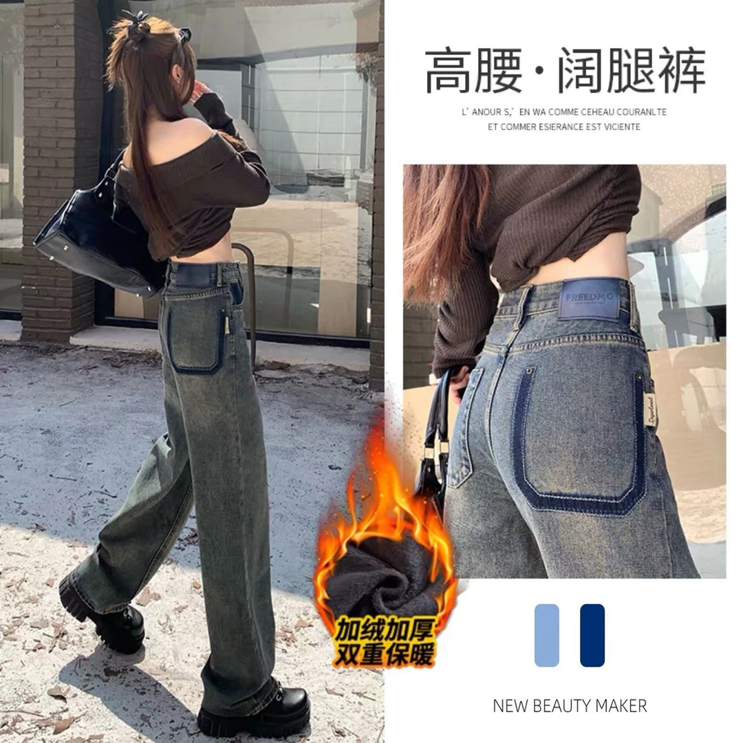 U字口袋撞色水泥灰阔腿牛仔裤女宽松复古秋冬加绒高腰直筒拖地裤