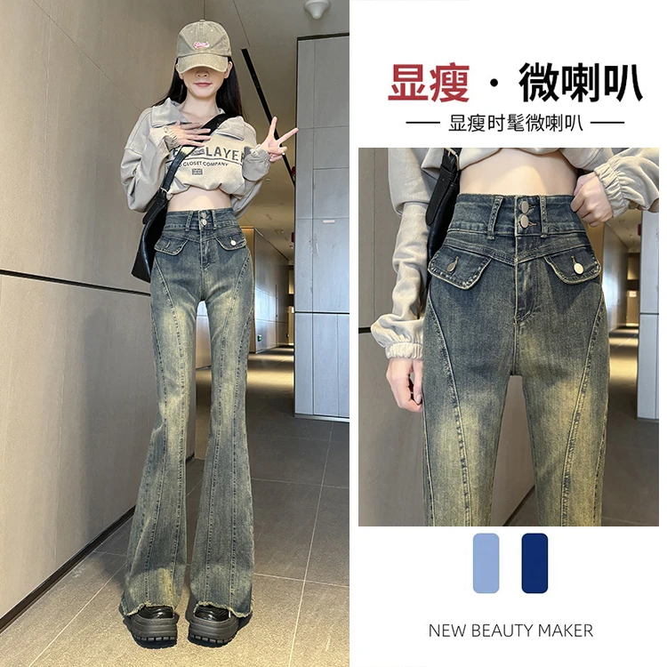 复古高腰微喇牛仔裤女2024年春季新款显瘦时髦百搭喇叭裤子拖地裤