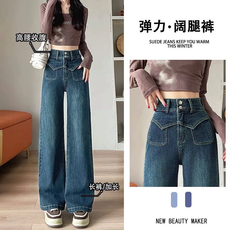 加绒阔腿牛仔裤女秋冬季2024年新款潮流设计感高腰宽松垂感直筒裤