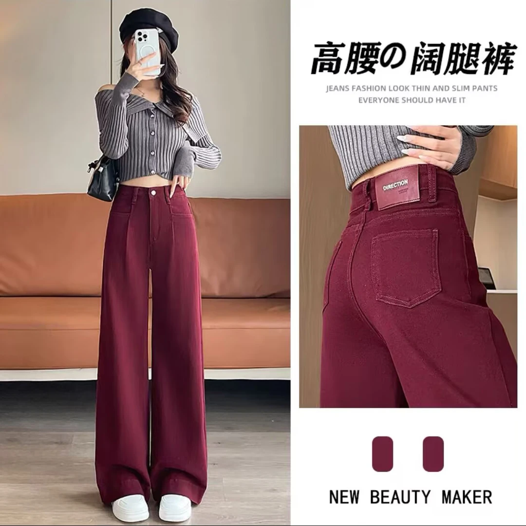 安可拉红弹力阔腿牛仔裤女2024秋冬高腰显瘦酒红色窄版直筒裤新款