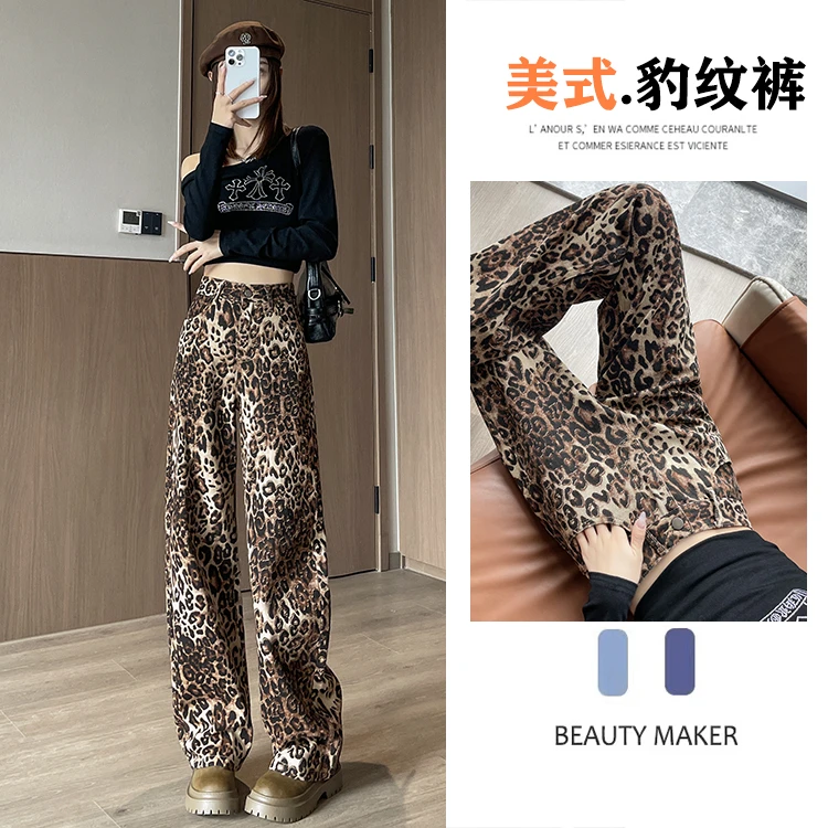 高街直筒豹纹牛仔裤女辣妹早秋季新款高腰宽松显瘦休闲豹纹阔腿裤