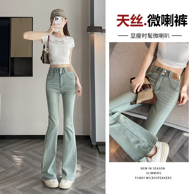 天丝微喇牛仔裤女夏季薄款2024年新款显瘦小个子高腰弹力喇叭裤子
