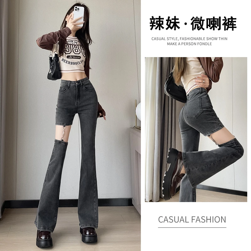 高腰喇叭牛仔裤女2023新款复古高街辣妹修身可拆卸设计感微喇牛仔