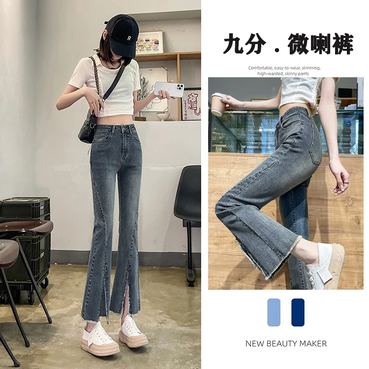 夏季九分微喇牛仔裤女薄款高腰开叉修身显瘦小个子弹力喇叭裤子女