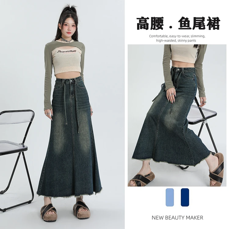 复古中长款牛仔裙女设计感遮胯高腰百搭鱼尾半身a字显瘦包臀裙子