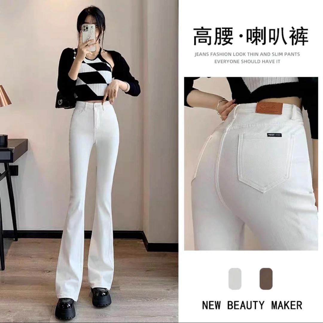 米白色微喇牛仔裤女秋冬2024年新款高腰修身显瘦百搭小个子喇叭裤