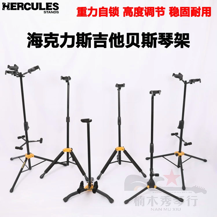 Hercules 海克力斯 GS4/12/22/32B吉他琴架 电吉他支架挂架展示架