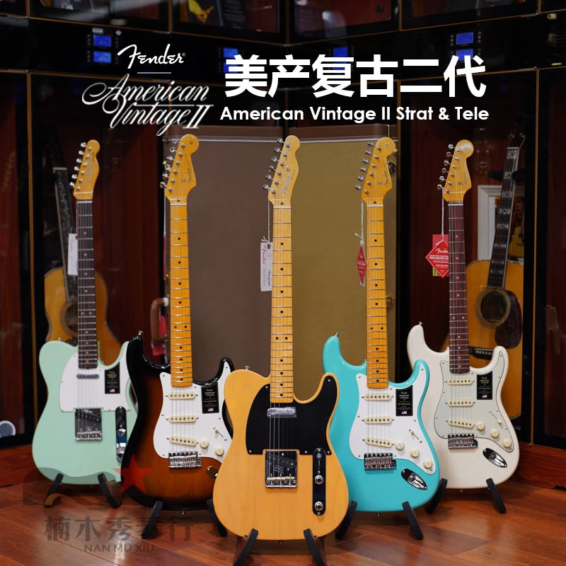 Fender芬达 Vintage II美产复古 美复二代57/61/63St Tele电吉他