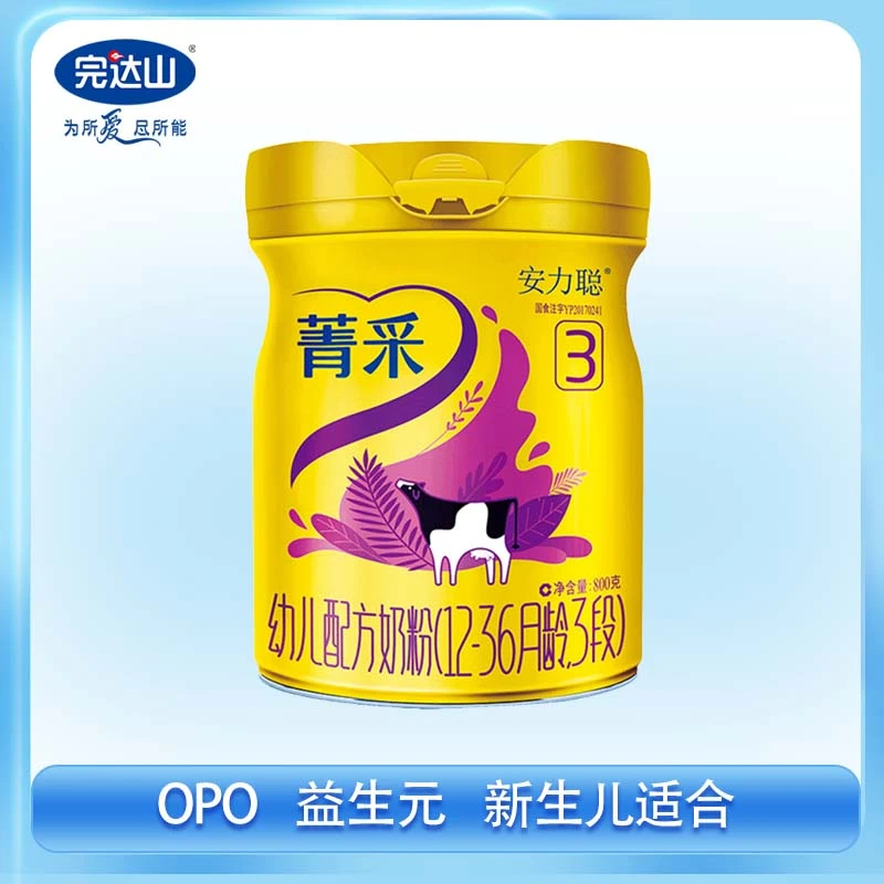 完达山安力聪菁采3段1-3岁幼儿配方牛奶粉800g生牛乳opo结构油脂