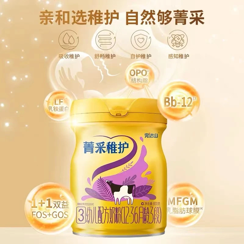 完达山安力聪菁采稚护3段1-3岁幼儿配方牛奶粉800g益生菌专利OPO