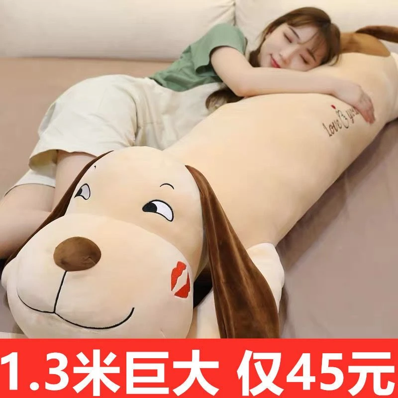 趴趴狗毛绒玩具睡觉抱枕大号公仔女孩床上夹腿玩偶男生布娃娃Z20