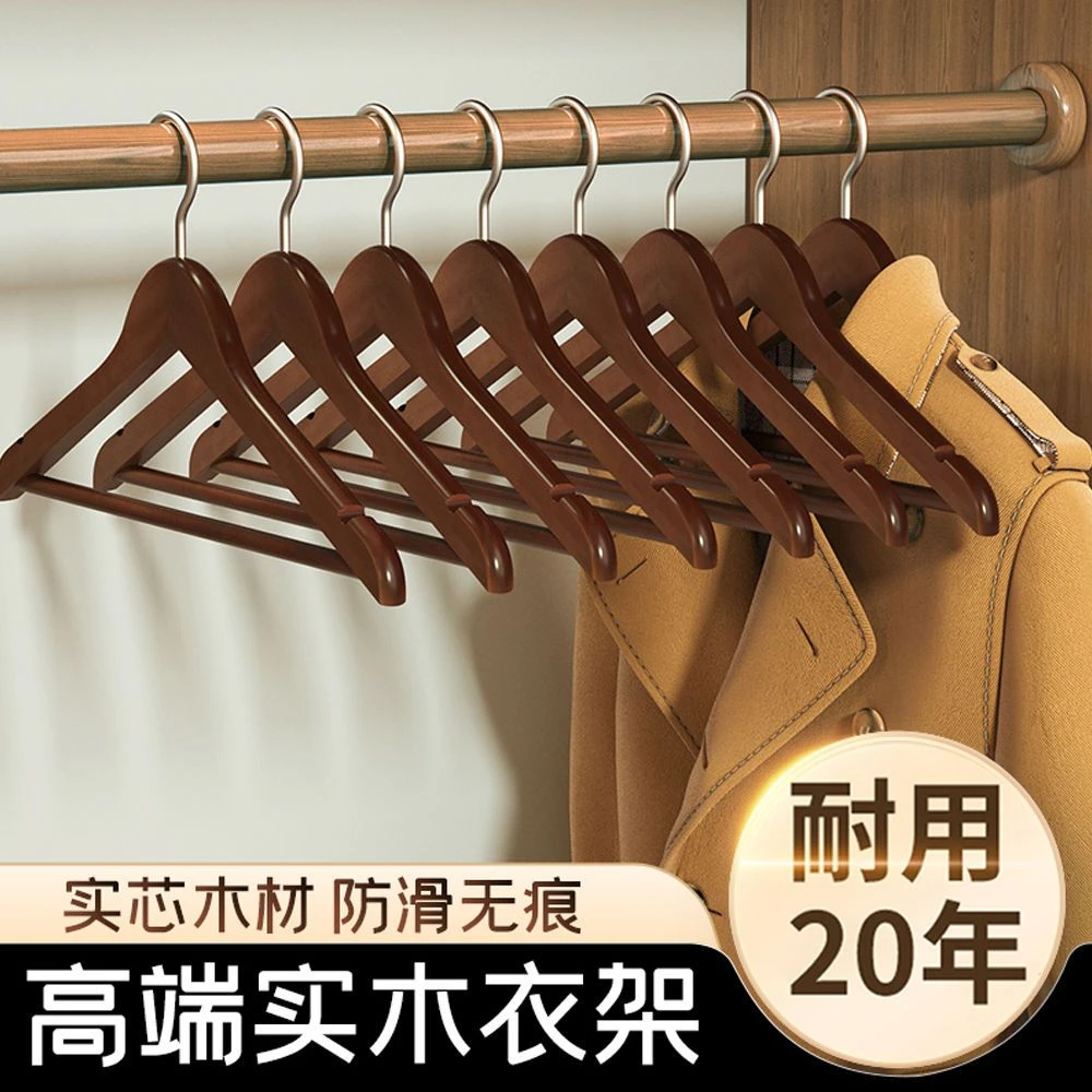 实木衣架木质挂衣架家用防滑无痕收纳衣服撑子衣柜加粗晾衣架Z02