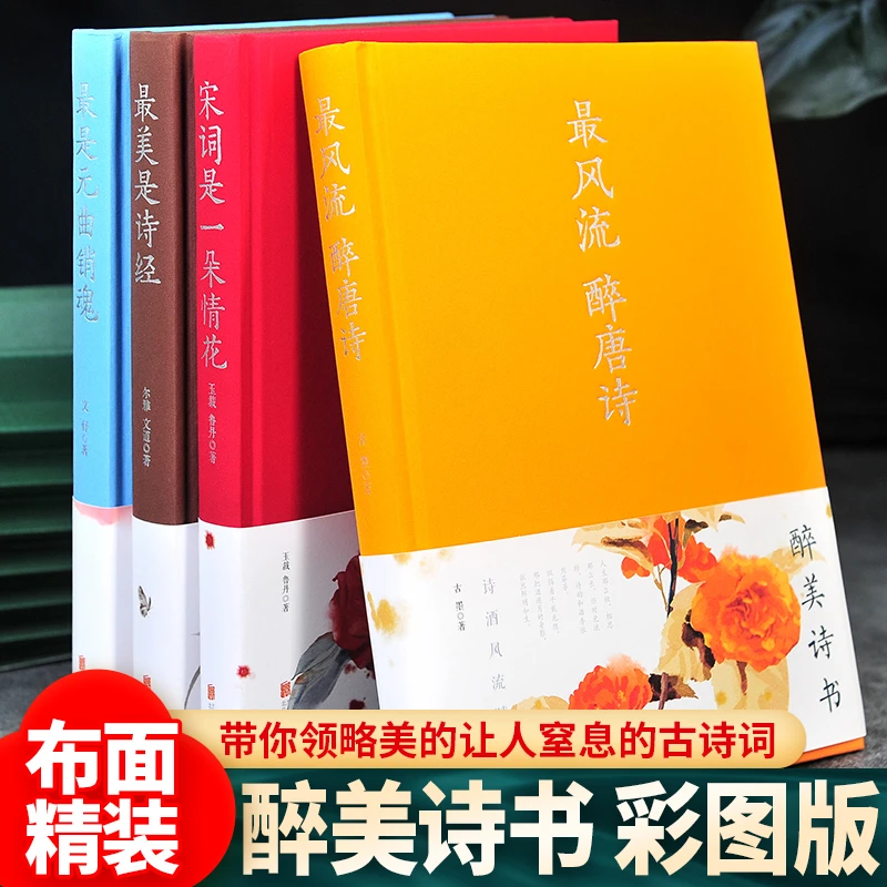 【书香似家】醉美古诗词 唐诗 宋词 诗经 元曲经典唯美古风