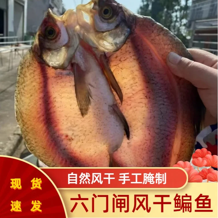 【湘汇食品】六门闸农家味道风干鳊鱼武昌鱼湘菜食材供应冷链包邮