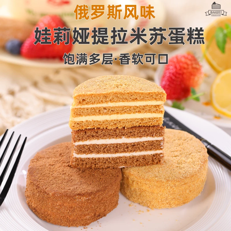 娃莉娅【主播专属】娃俄式迷你提拉米苏18枚