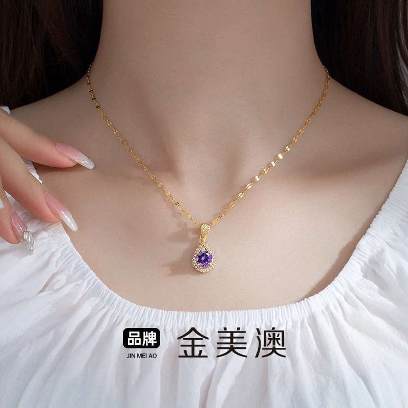 金美澳 钛钢项链 紫色水滴项链女款2025年新款爆款时尚百搭锁骨链