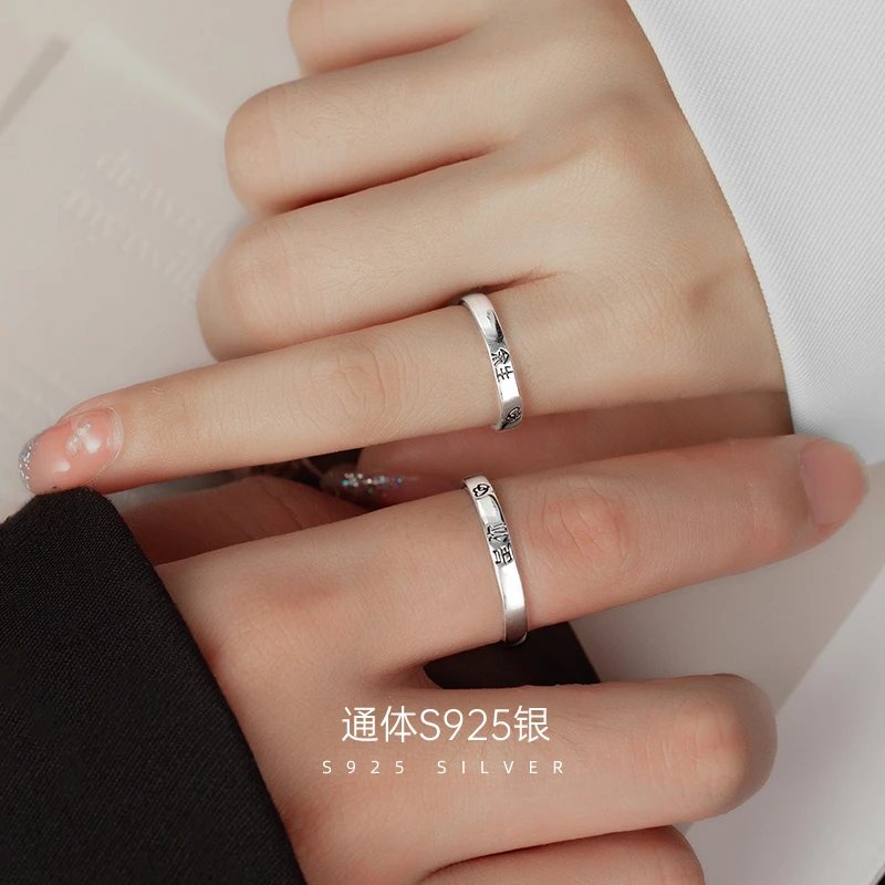 金美澳 925银戒指 余生是你对戒推荐情侣男款女情人节礼物送女友