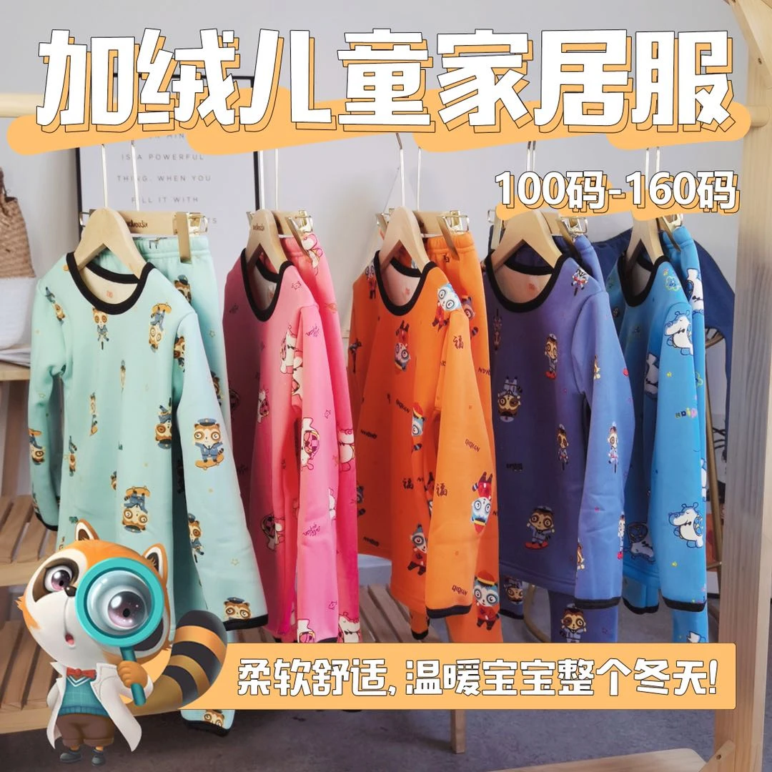 儿童睡衣套装冬季加绒女童家居服男童柔软舒适宝宝加厚暖宝冬天