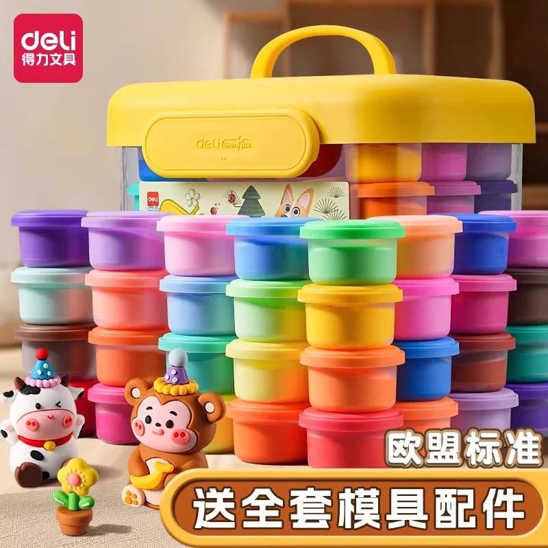 得力YC666粘土套装 大容量小学生儿童超轻粘土手工diy橡皮泥黏土