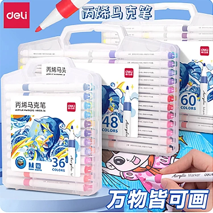 得力水性丙烯马克笔学生儿童美术DIY不透色可水洗马克笔HM108