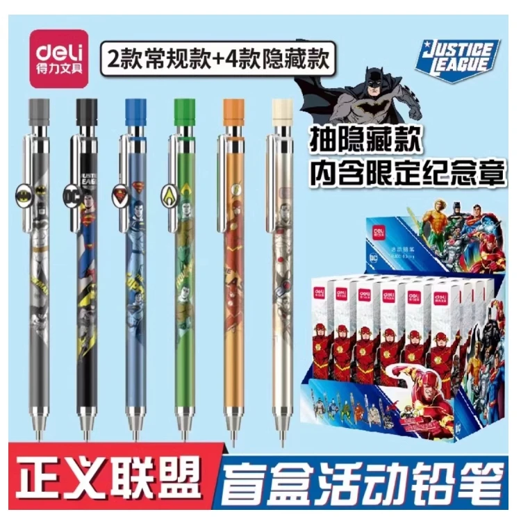 得力盲盒款自动铅笔 按动出芯石墨树脂铅芯不易断芯卡通趣味SL102