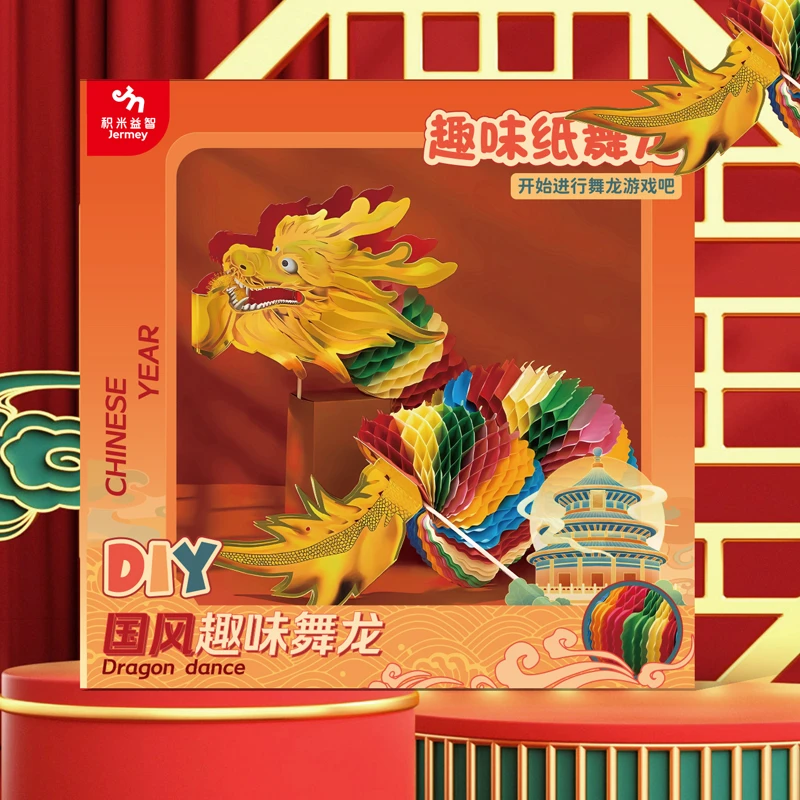 新年舞龙儿童国潮趣味纸拉花中国龙年纸龙玩具道具手工diy zh