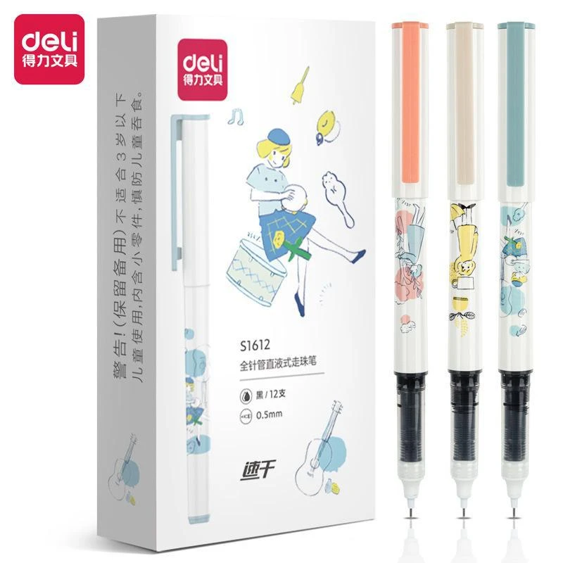 得力S1612中性笔0.5mm学生文具签字笔直液式针管走珠笔