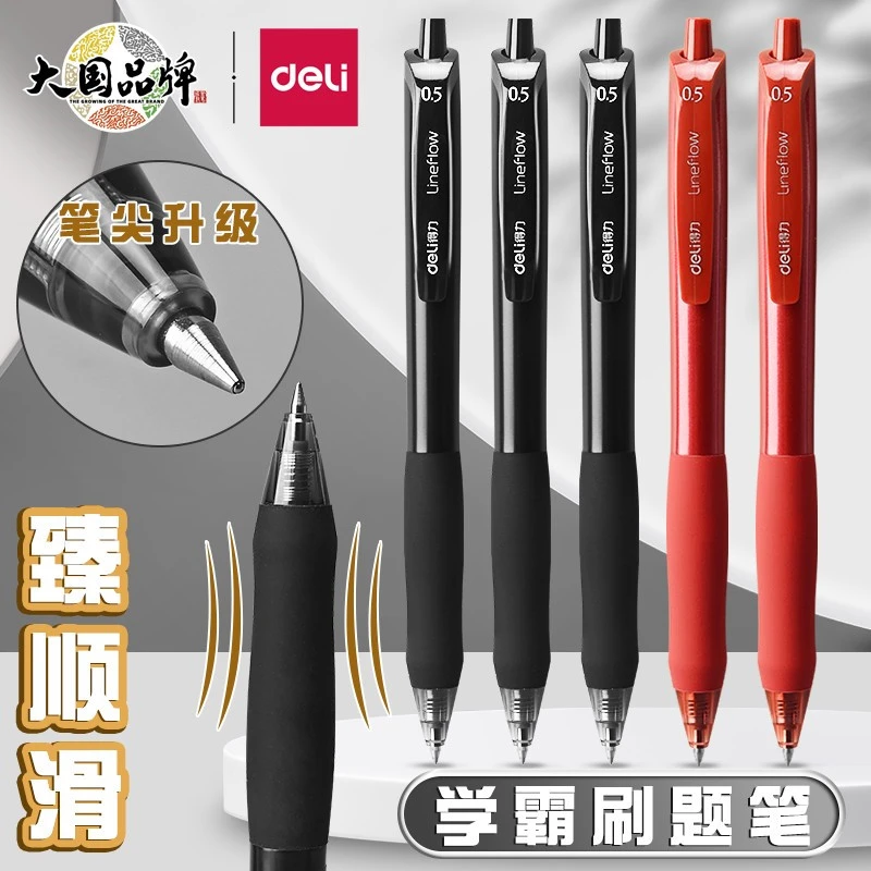 得力S60黑色签字按动中性笔0.5mm臻顺滑舒适刷题笔黑笔按压笔耐用
