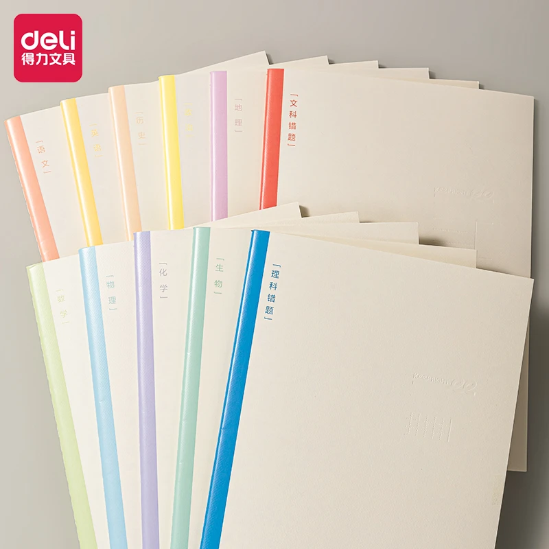 得力（deli）笔记本子作业本刷题本小学生初中错题本纠错本 FB540-1