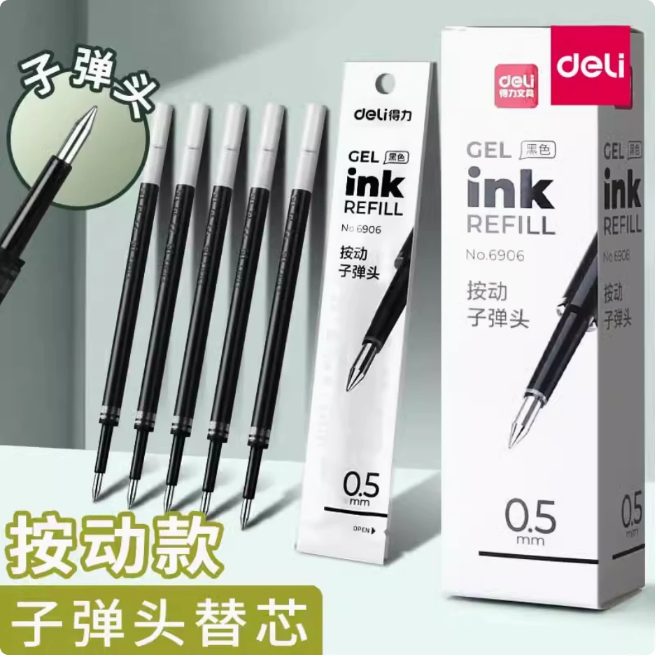 得力6906中性笔芯 0.5mm弹簧头按动水笔签字笔替芯黑色红色笔芯