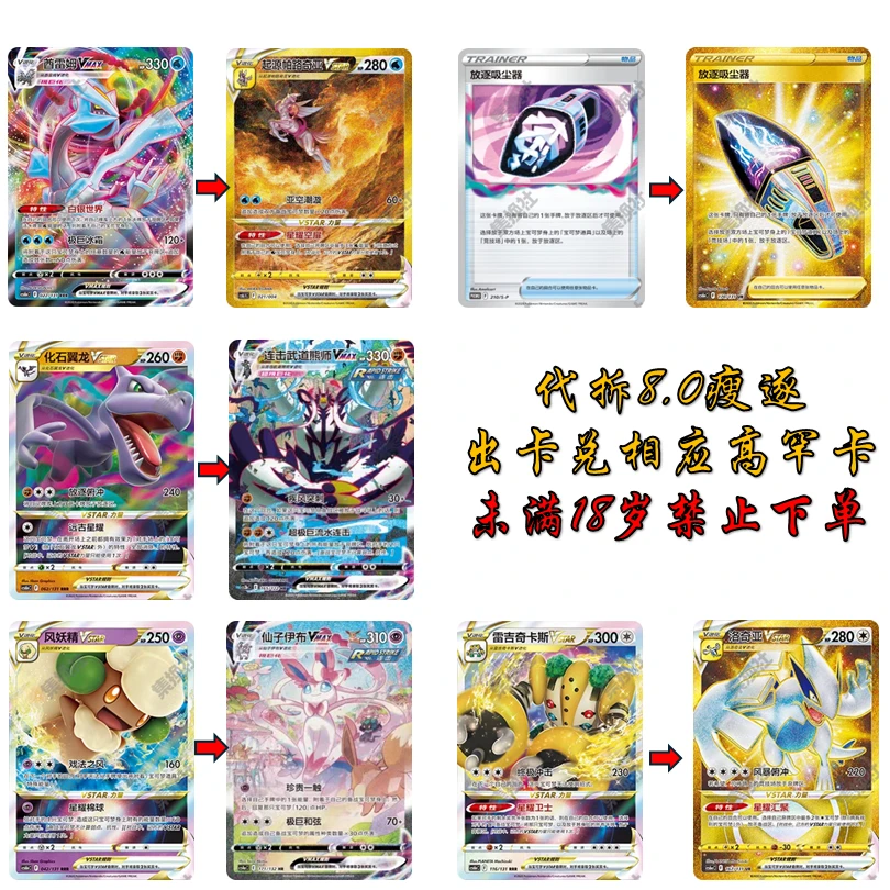 【8.0逐兑高乐】宝可梦碧海暗影直播活动