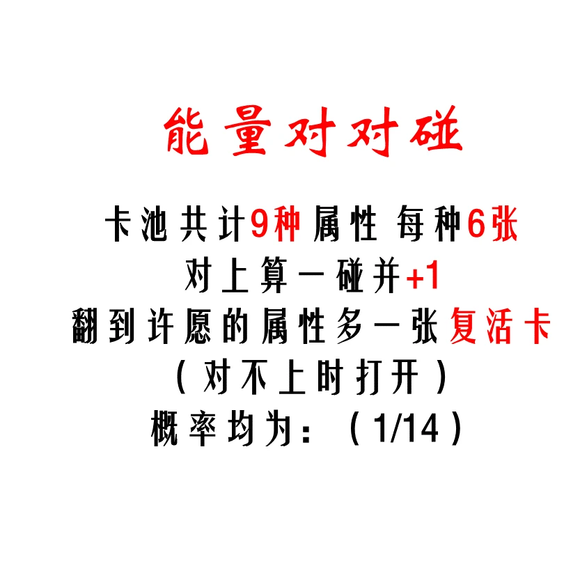 【能量对对碰】宝可梦集换式卡牌盲盒【默认代拆】