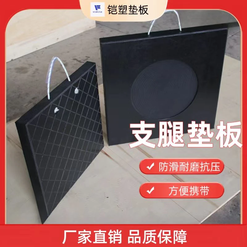 吊车支腿垫板三一徐工泵车大吨位抗压防滑垫脚板起重机随车垫吊块