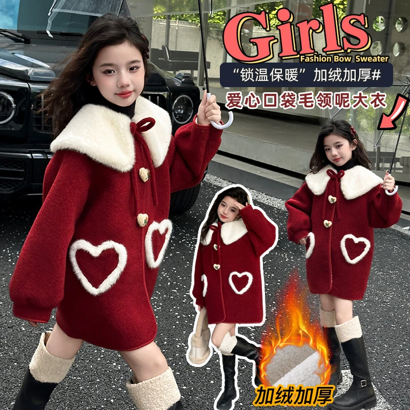 女童冬季新款加绒加厚爱心呢子大衣2024中大童时尚洋气保暖外套潮