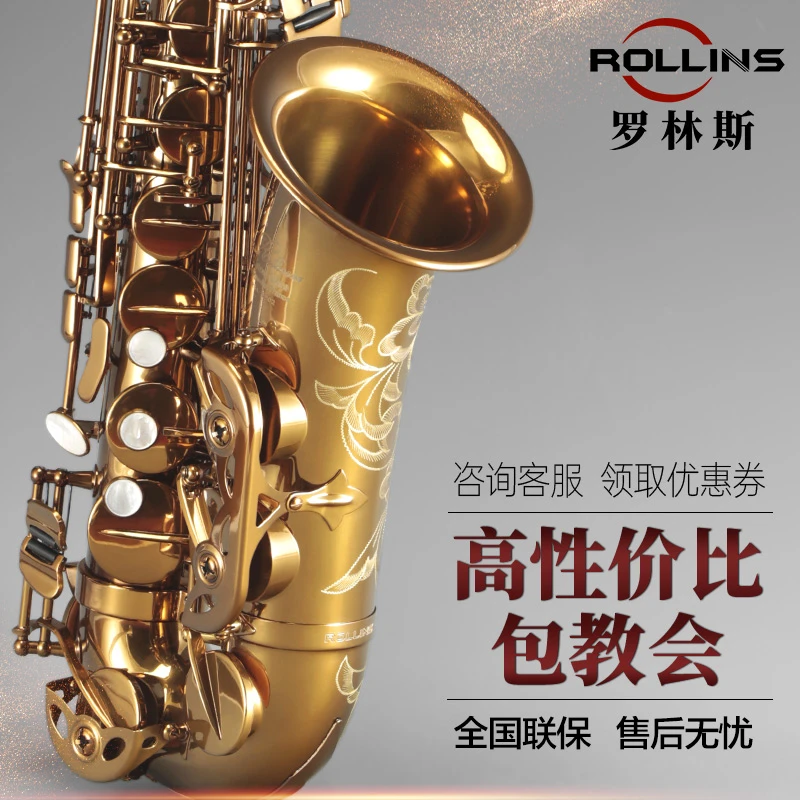 ROLLINS罗林斯萨克斯管降E调9902中音萨克斯乐器初学演奏通用款
