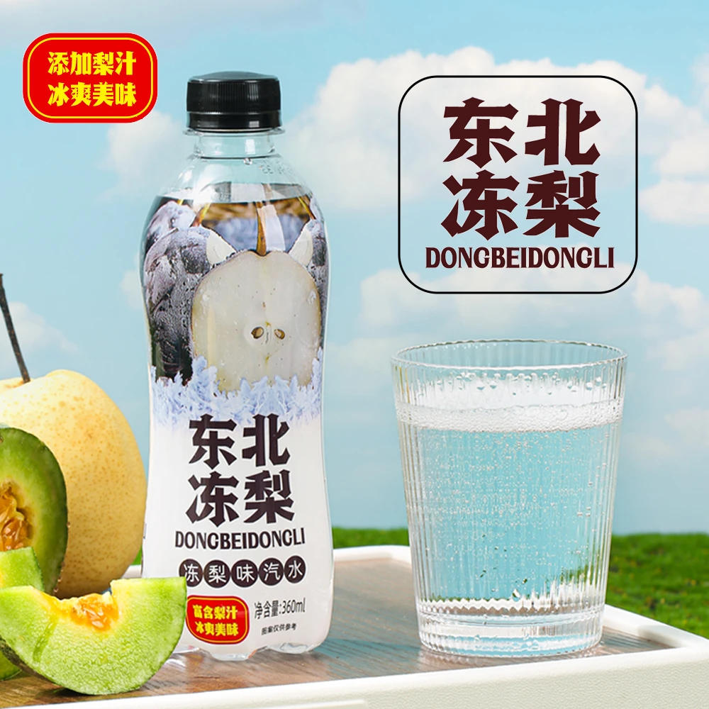 【9.9元一箱】东北冻梨汽水360ml果味气泡水果香清爽口感0糖0脂