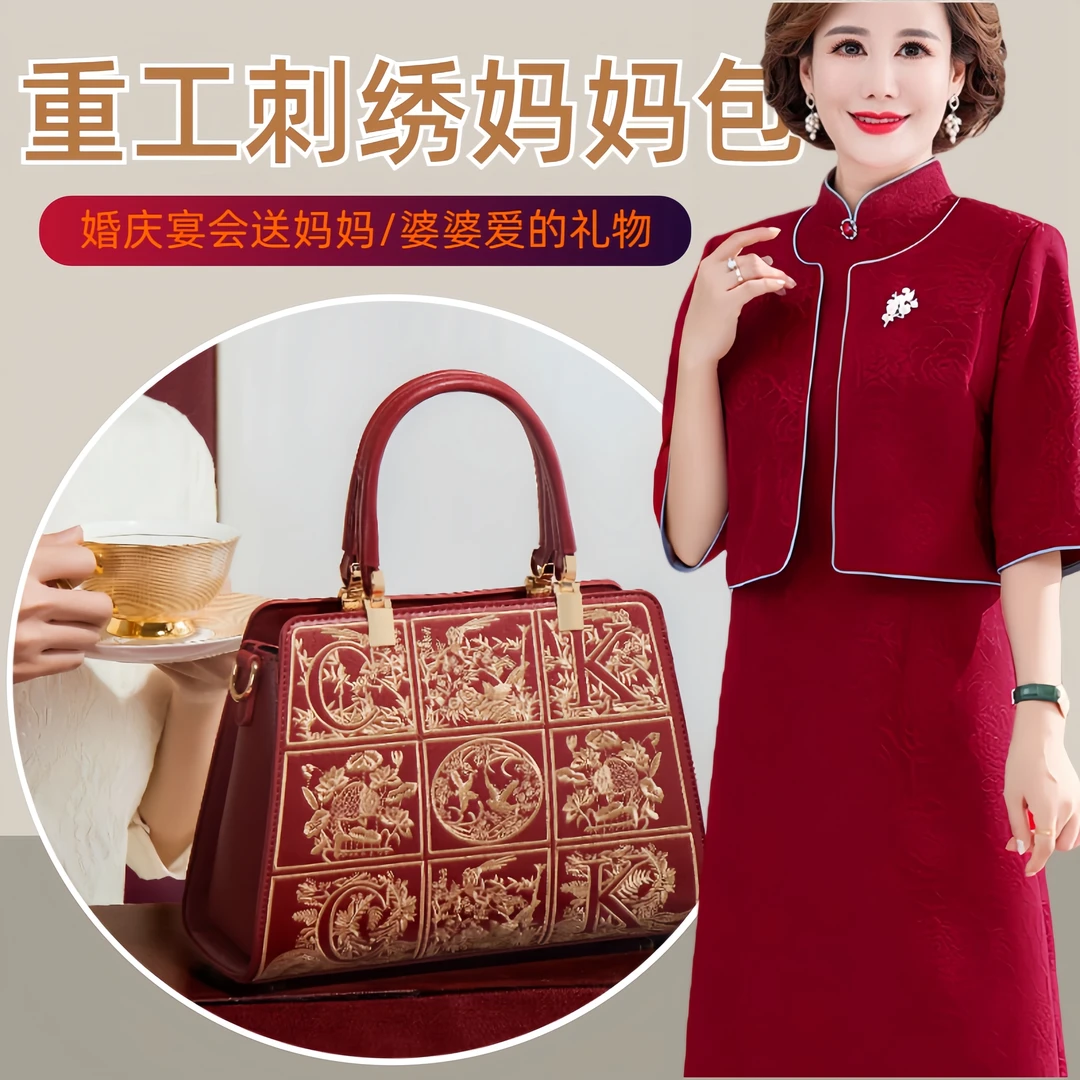 时尚女士复古中式新娘中国风民族风单肩绣花婚宴酒红色高档妈妈包