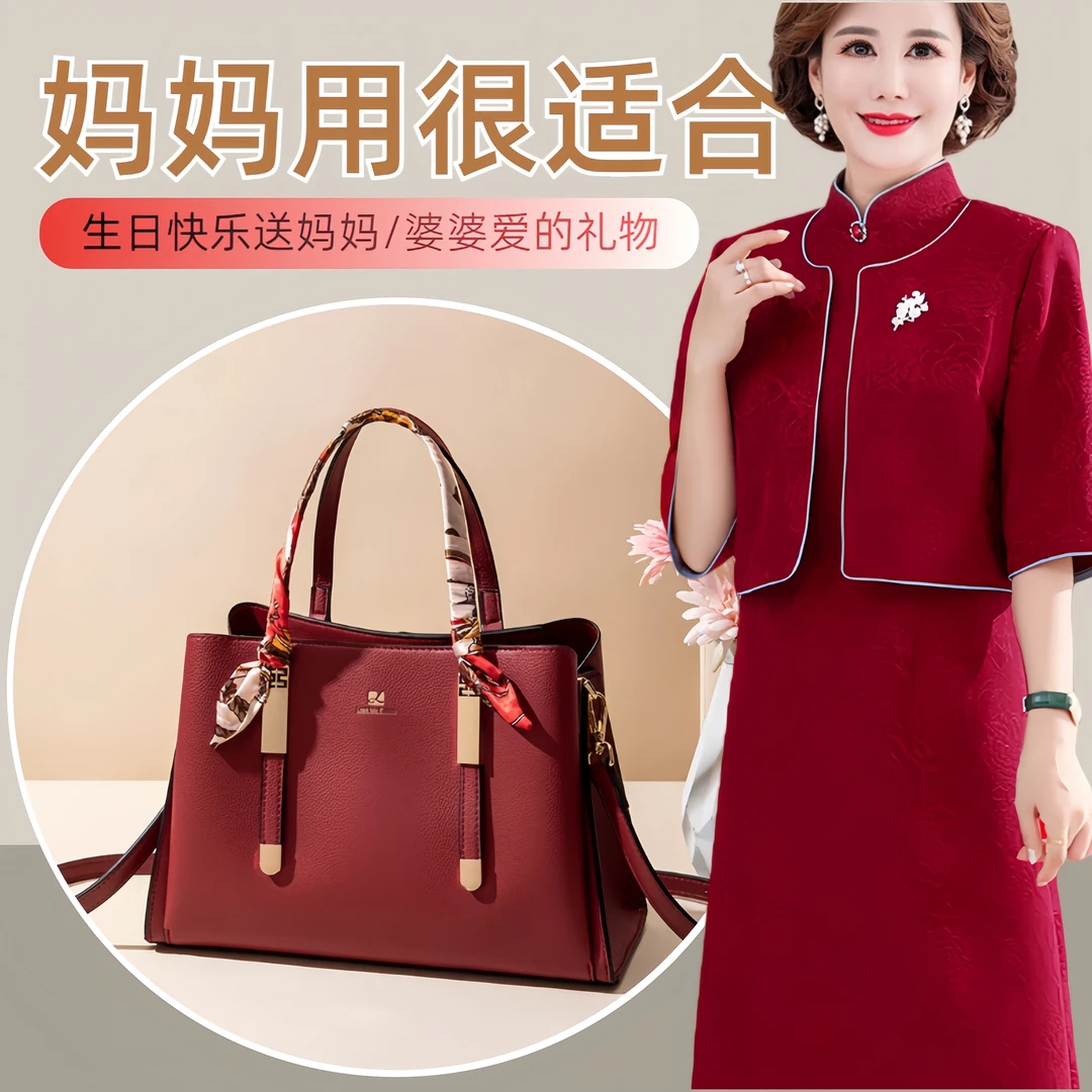 [买2送1]荔枝纹简约结婚用喜庆妈妈婆婆手提斜挎单肩女士包婚宴包