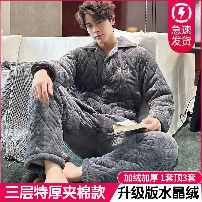 珊瑚绒睡衣男士2023年冬季新款三层夹棉加厚加绒家居服法兰绒套装