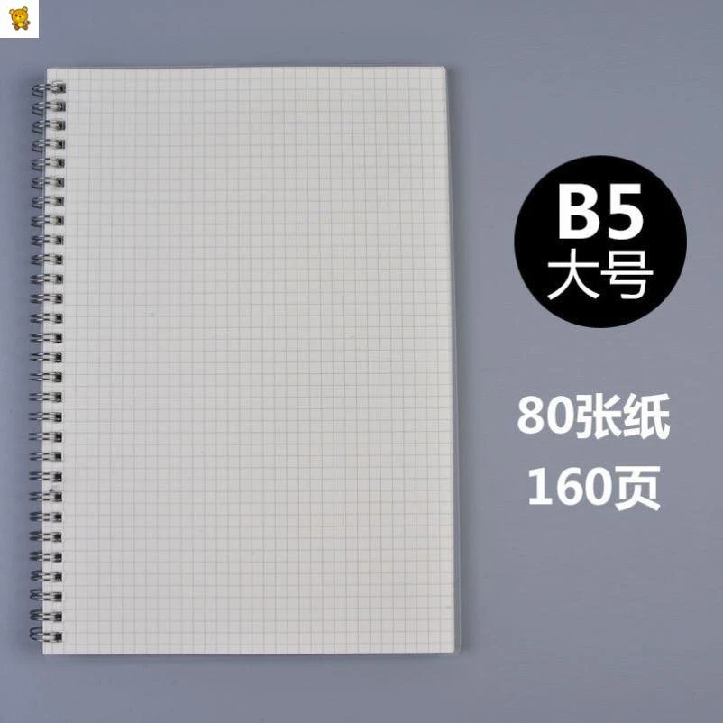活页本好用作图加厚白领函数方格本几何本学生80张方便数学多功能