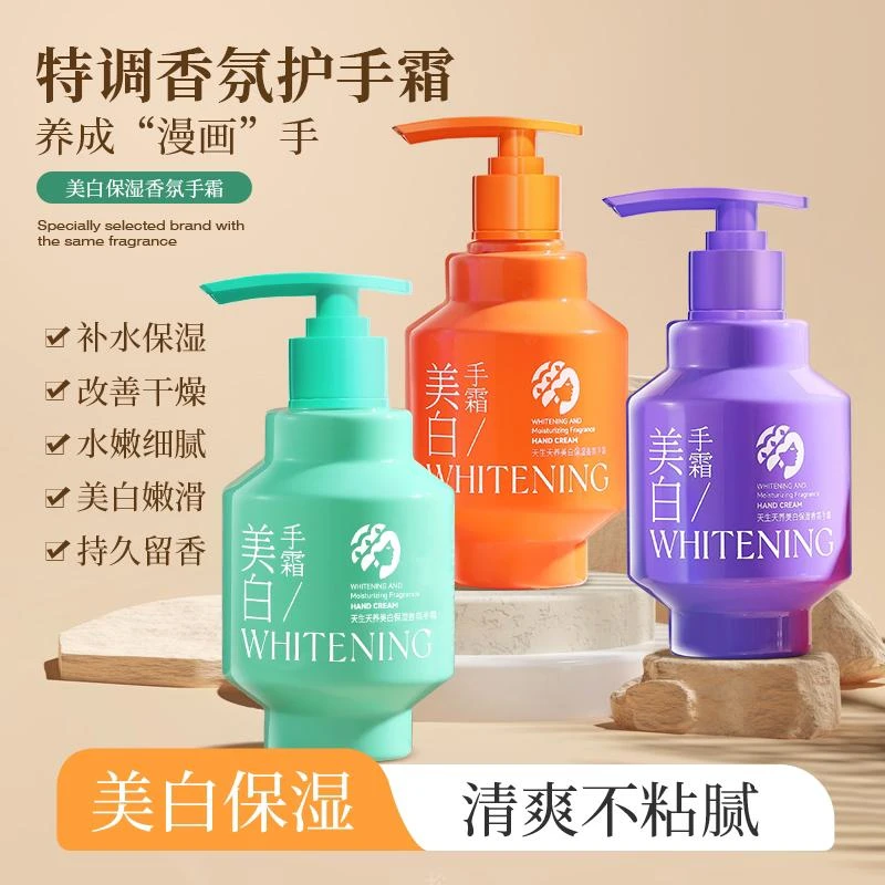 【拍一发三】天生天养美白香氛护手霜 留香嫩滑补水保湿