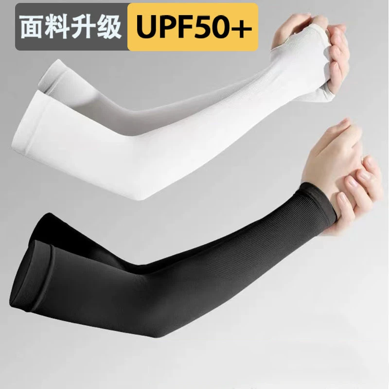 纯色冰袖夏季防晒袖套户外骑行护臂