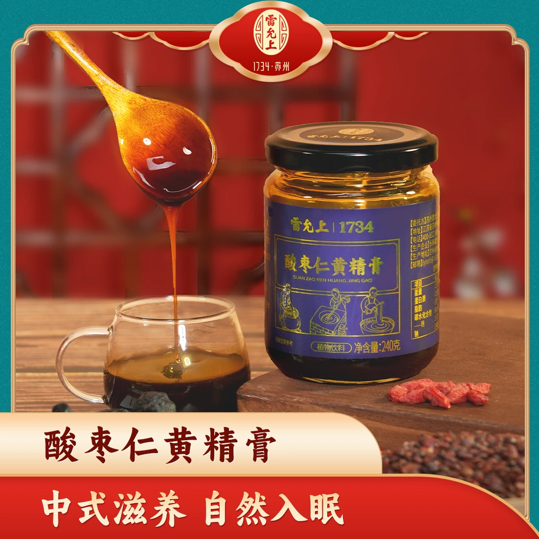 雷允上雷允上-酸枣仁黄精膏睡眠传统古法滋补浓缩滋养健康礼盒装
