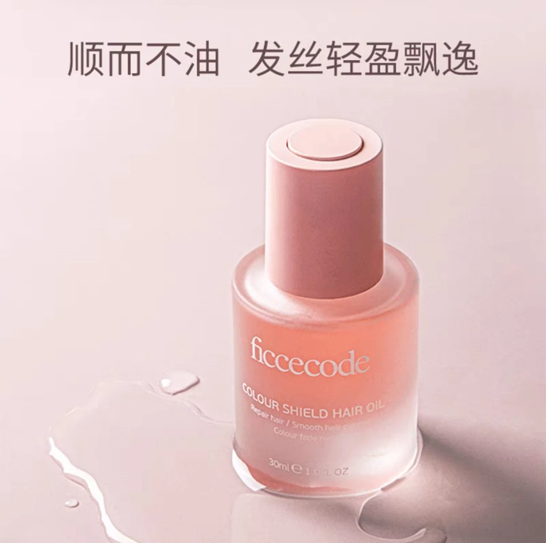 菲诗蔻护发精油持久留香护理亮泽修护干枯润发洗护发约会护发精油