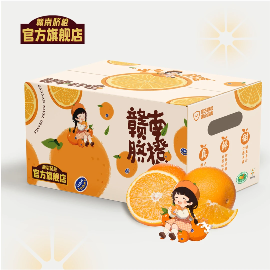 【品质精选】正宗赣南脐橙新鲜采摘赣南5/10斤产地直发