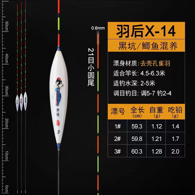 长超长孔雀羽浮漂黑坑鲫鱼混养行程浮漂自重轻高灵敏度手工稳定