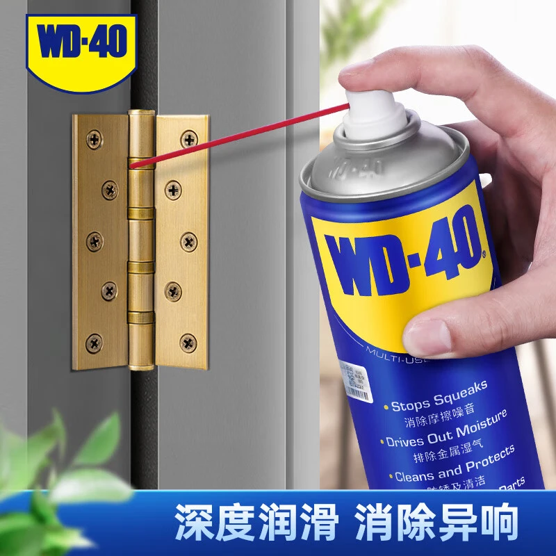 WD40防锈剂润滑油机械门锁轴家用窗户合页门锁润滑缝纫机油润滑油