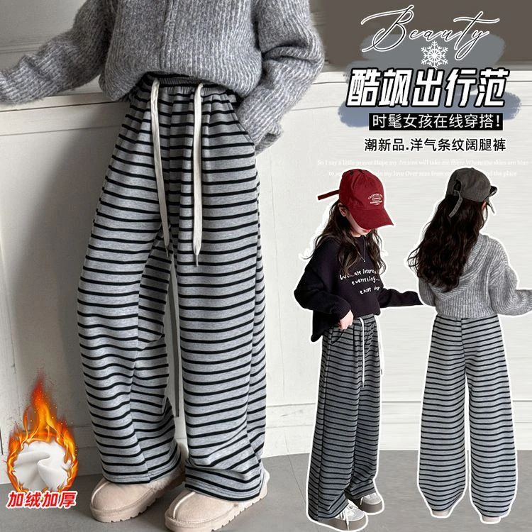 女童加绒裤子冬季2024新款中大童条纹阔腿裤儿童一体绒运动裤冬装