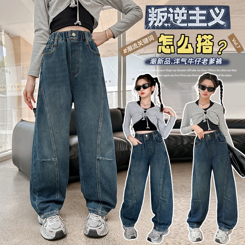 女童牛仔裤秋季洋气儿童宽松弯刀裤百搭香蕉裤女孩时髦阔腿长裤子