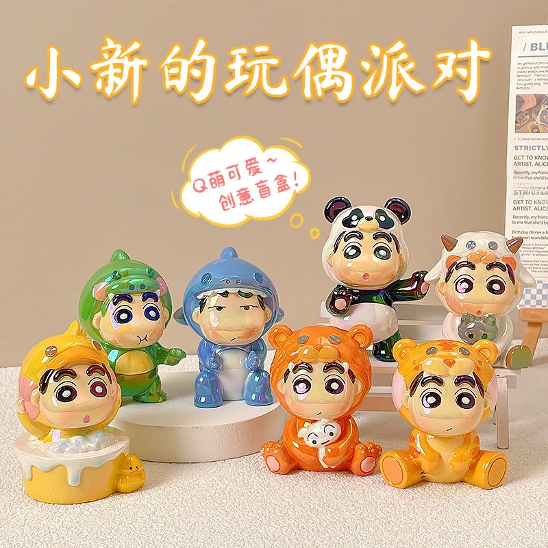 【拆盒】蜡笔小新的玩偶派对盲盒